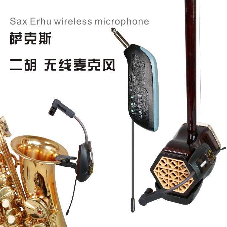 U-320 wireless microphone on saxophone and erhu with plug-in receiver