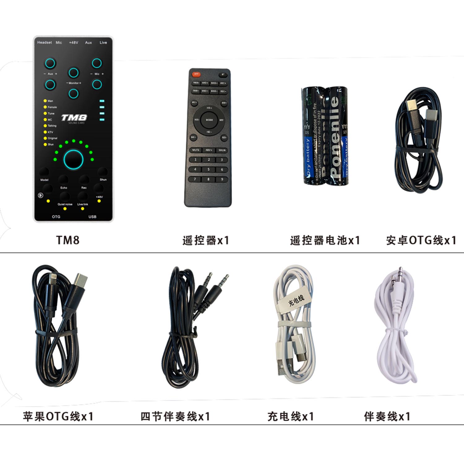 TM8 Bluetooth KTV live audio interface view 5