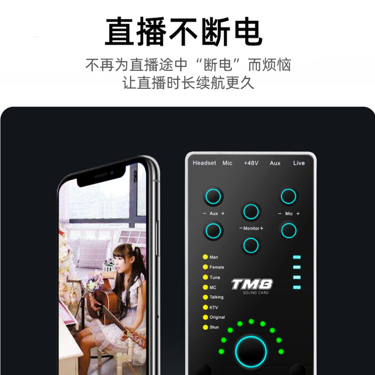 TM8 Bluetooth KTV live audio interface view 2
